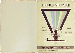 フロストアート