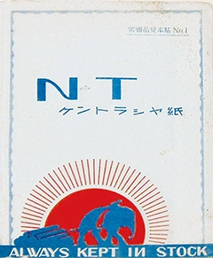 NTケントラシャ