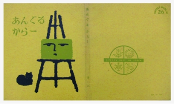 アングルカラー