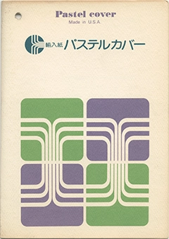 パステルカバー