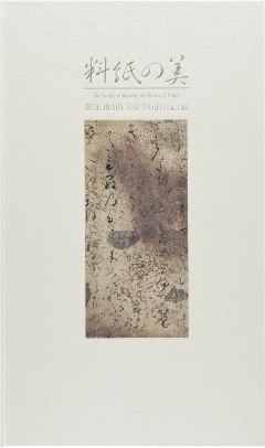 竹尾デスクダイアリー：料紙の美