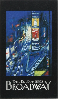 竹尾デスクダイアリー：BROADWAY