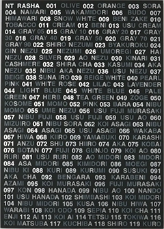 NTラシャ特別見本帳