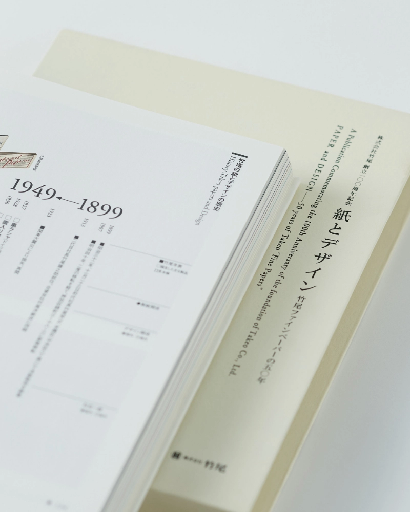 会長・社長メッセージ