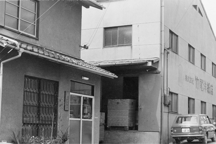 大阪営業所開設