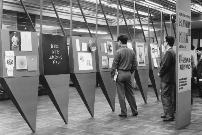 松屋銀座にて「紙を生かした印刷デザイン展」開催( 第1回竹尾ペーパーショウ )