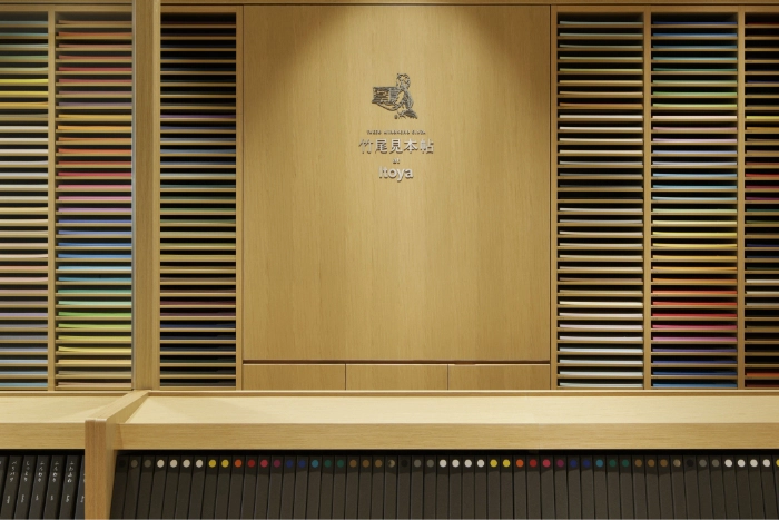 竹尾見本帖 at Itoyaがオープン ( ～2021年 )