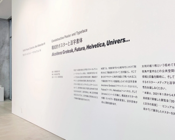 多摩美術大学との産学協同研究6