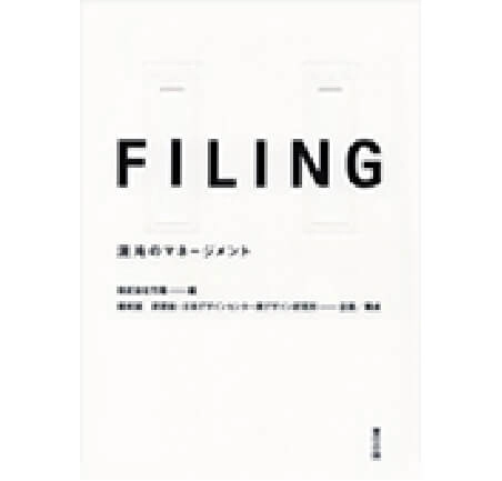 FILING