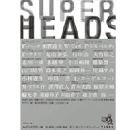 SUPER HEADS’ TAKEO PAPER SHOW 2009 言葉のペーパーショウ