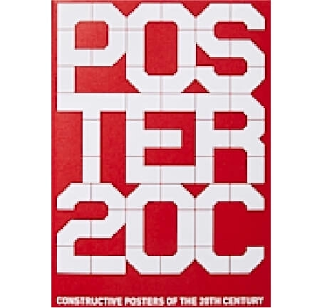 20世紀のポスター［図像と文字の風景］─ ビジュアルコミュニケーションは可能か？